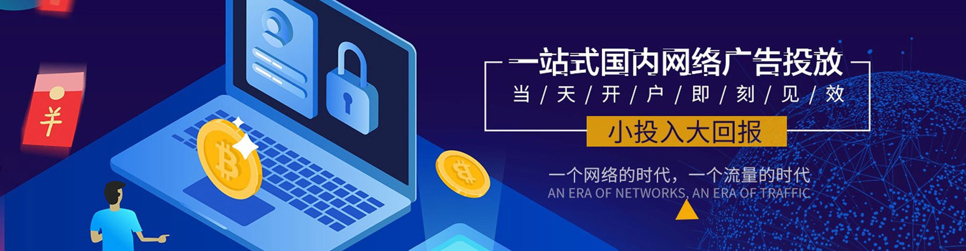 萨嘎渠道开户返点