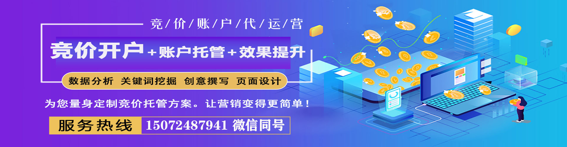 萨嘎信息流运营